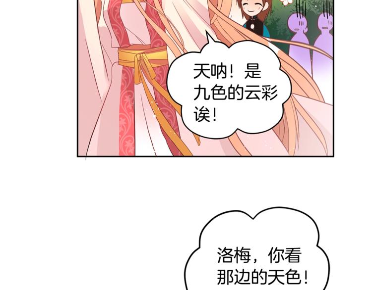 第18话 我的爱妃投怀送抱73