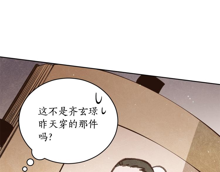第74话 莫逆之交143