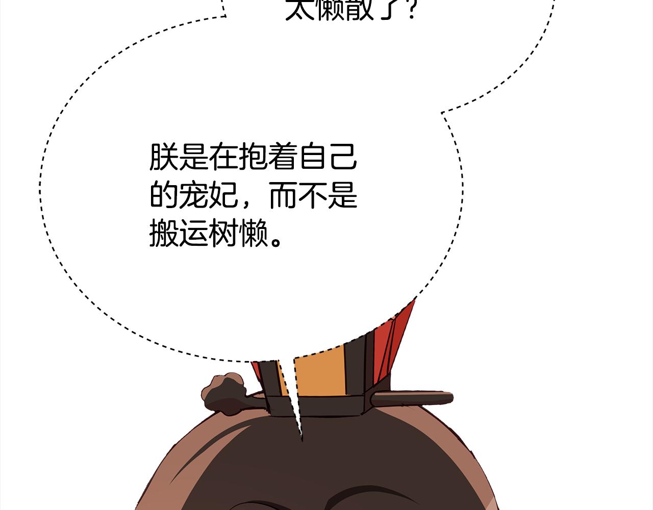 第137话 讨厌的声音187
