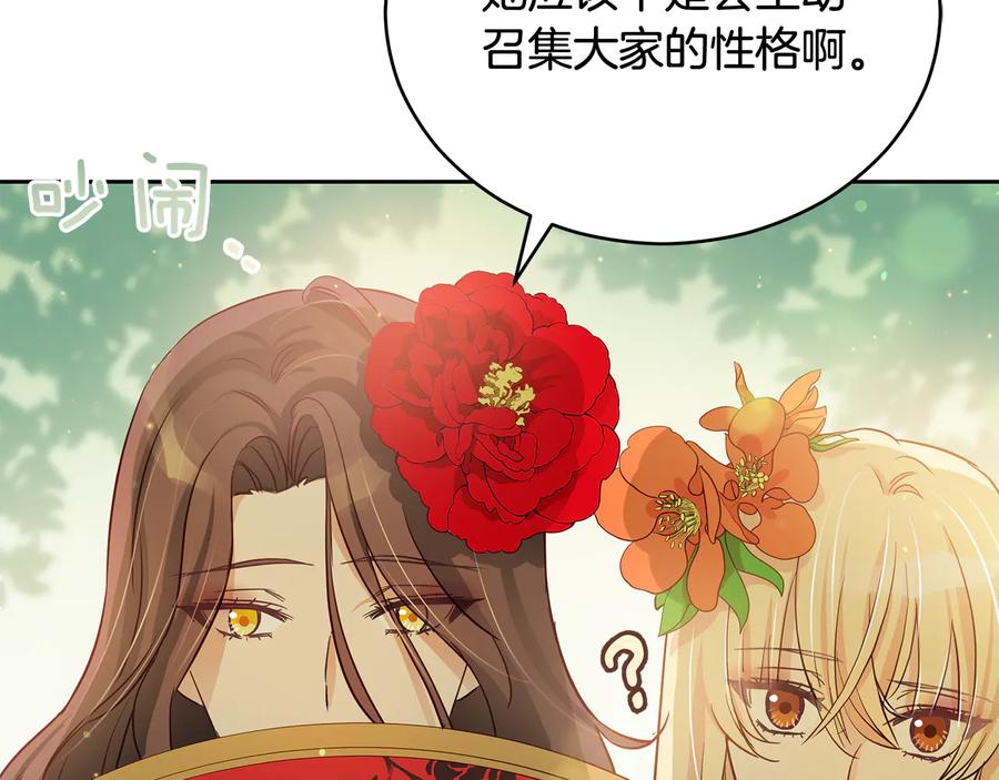 第69话 丢失项链22