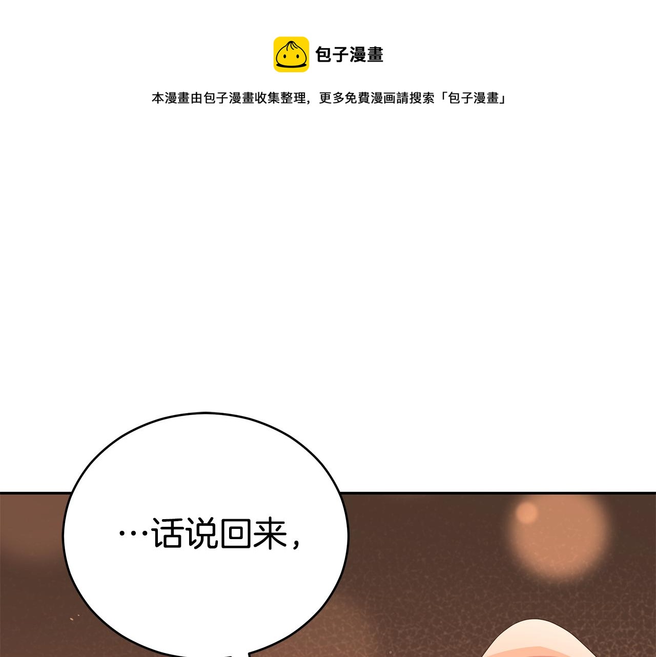 第104话 可疑人物240