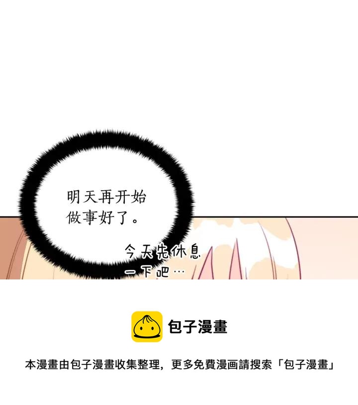 第38话 朕亲自教训你8