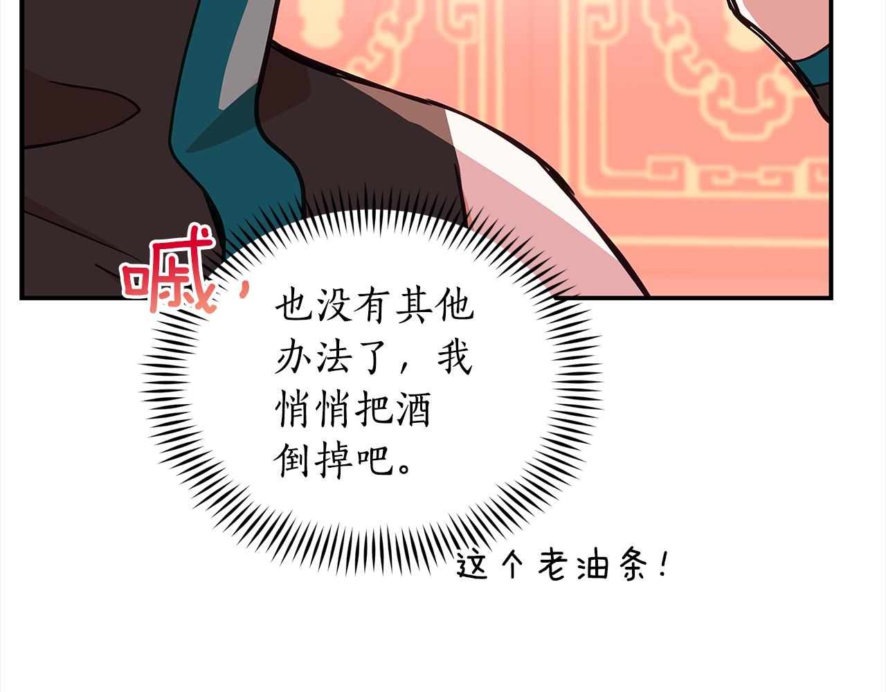 第130话 可疑之处111