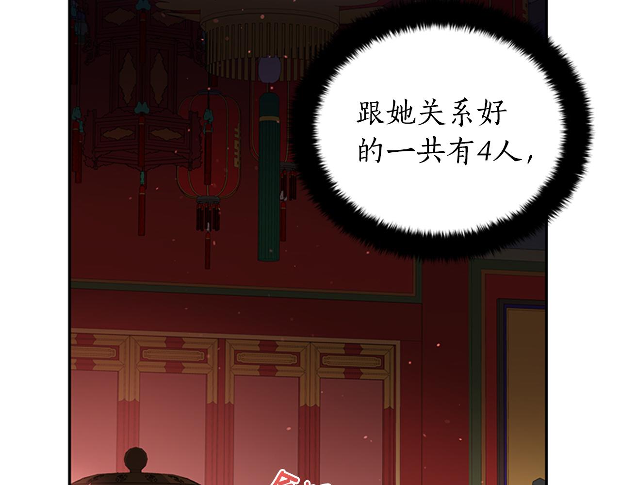 第86话 催情药4