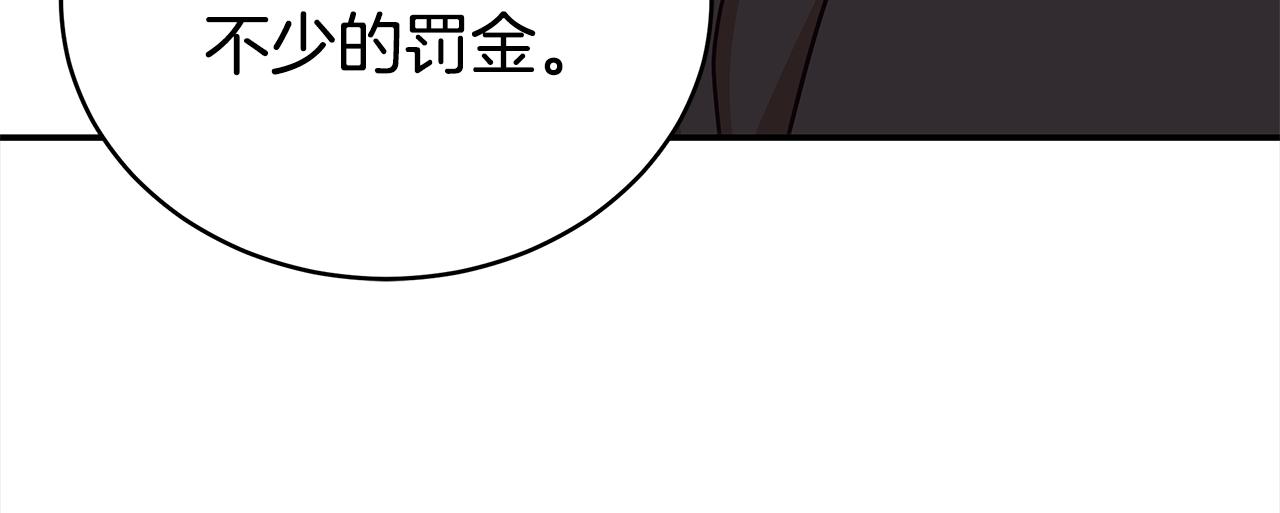 第131话 封口费209