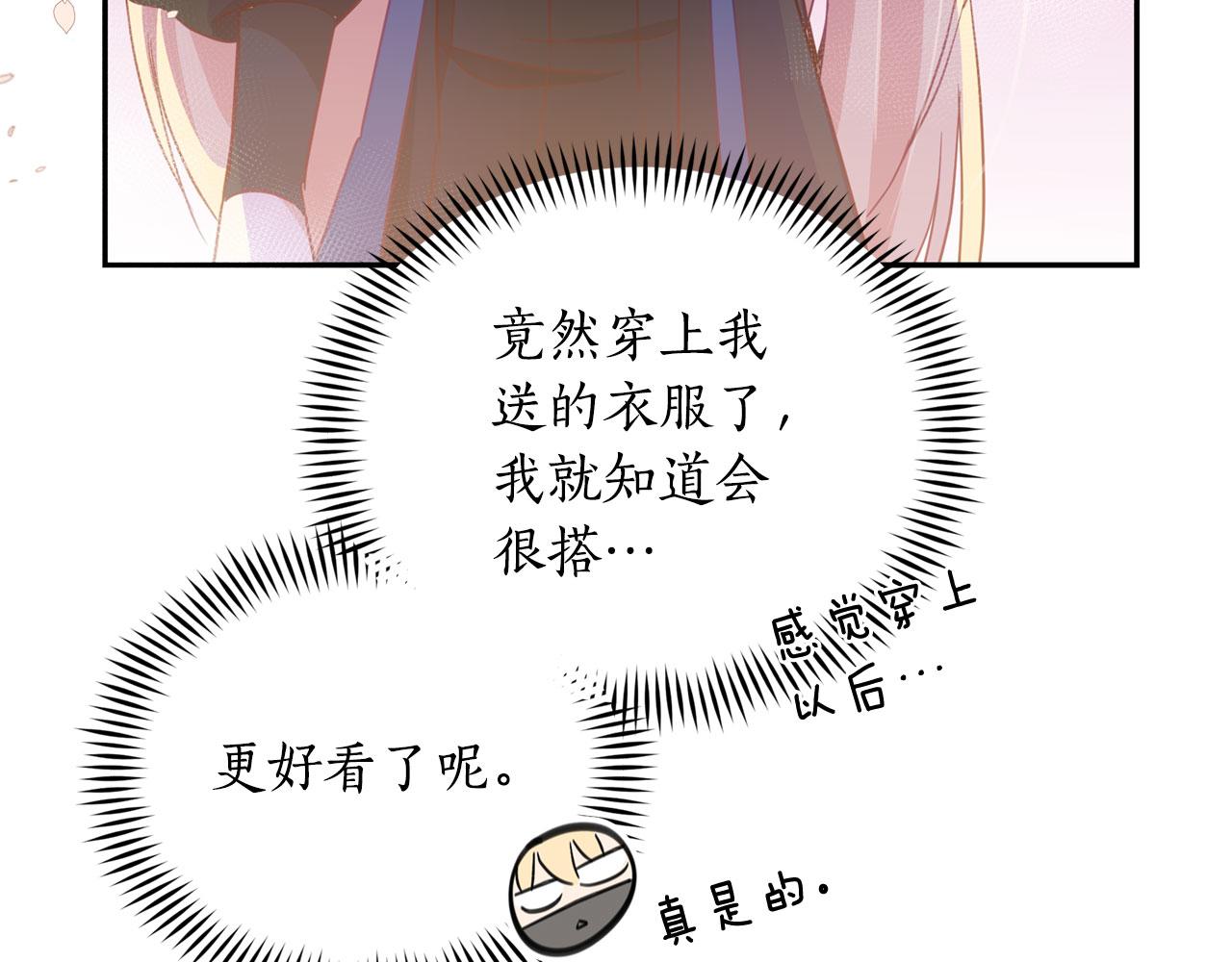 第77话 追求你的暗号96