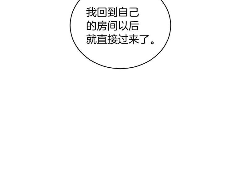 第64话 稀有的香气107