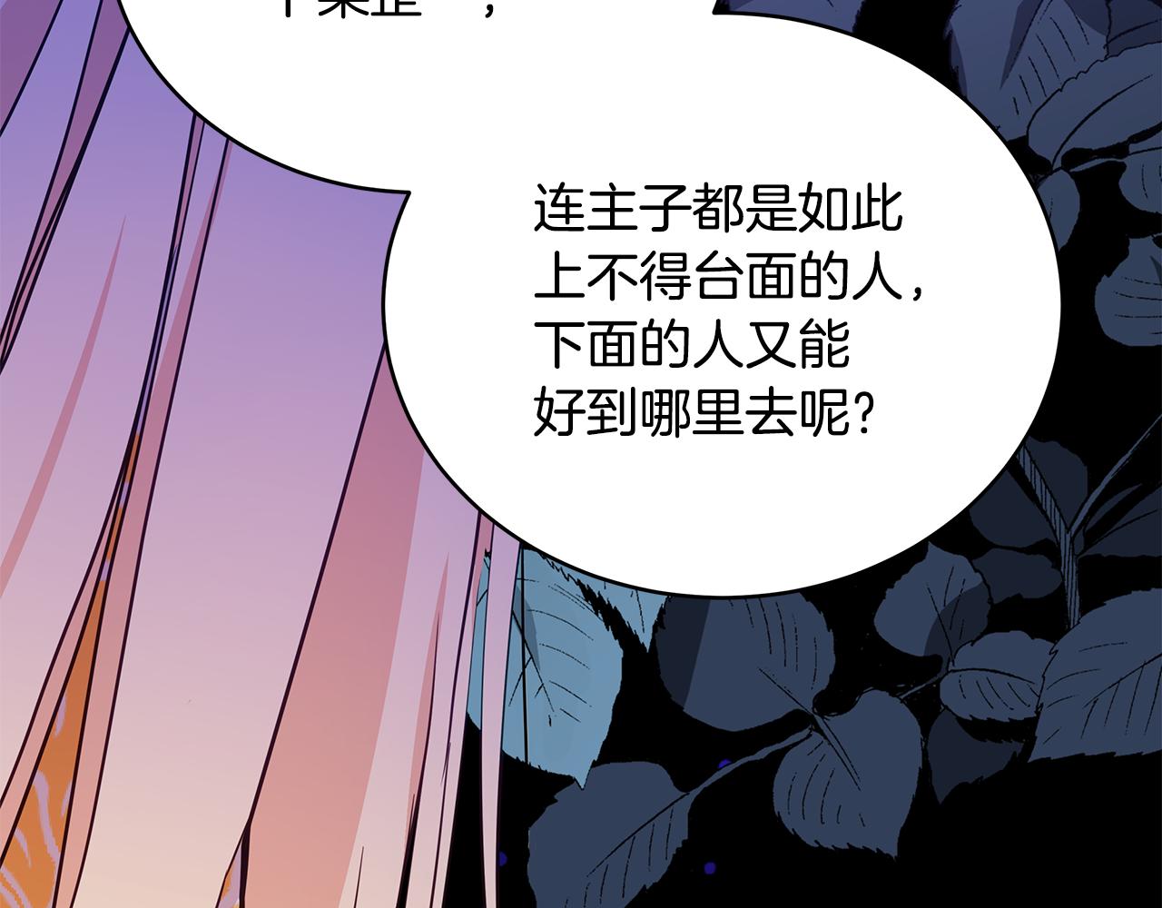 第113话 爱情游戏119