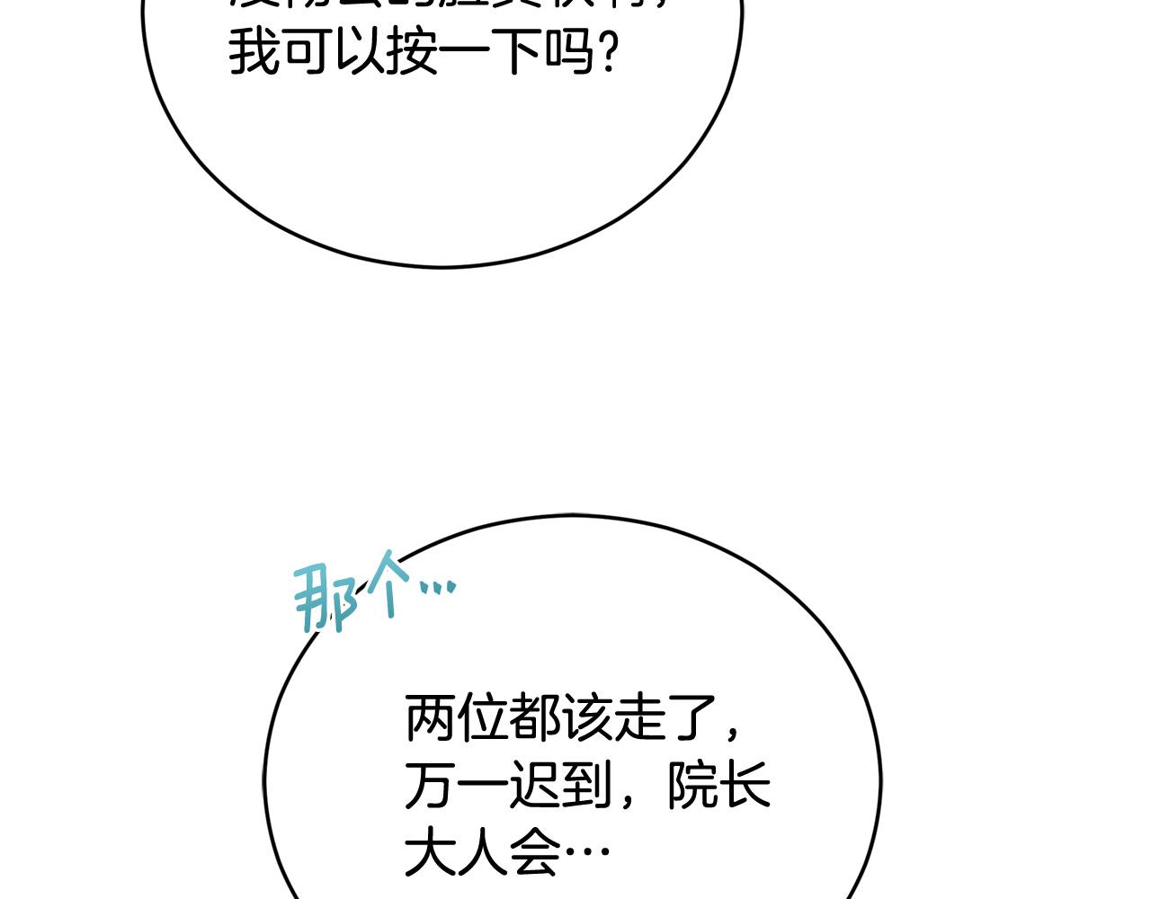 第89话 头号人物67