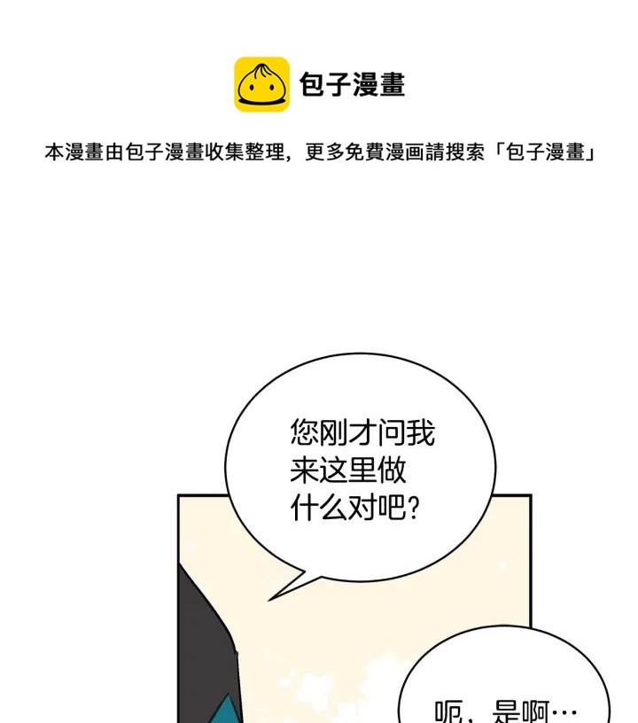 第46话 何为帝王？！136