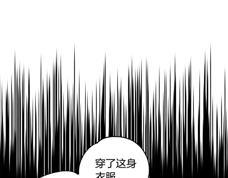 第72话 夺走宠妃的位置86