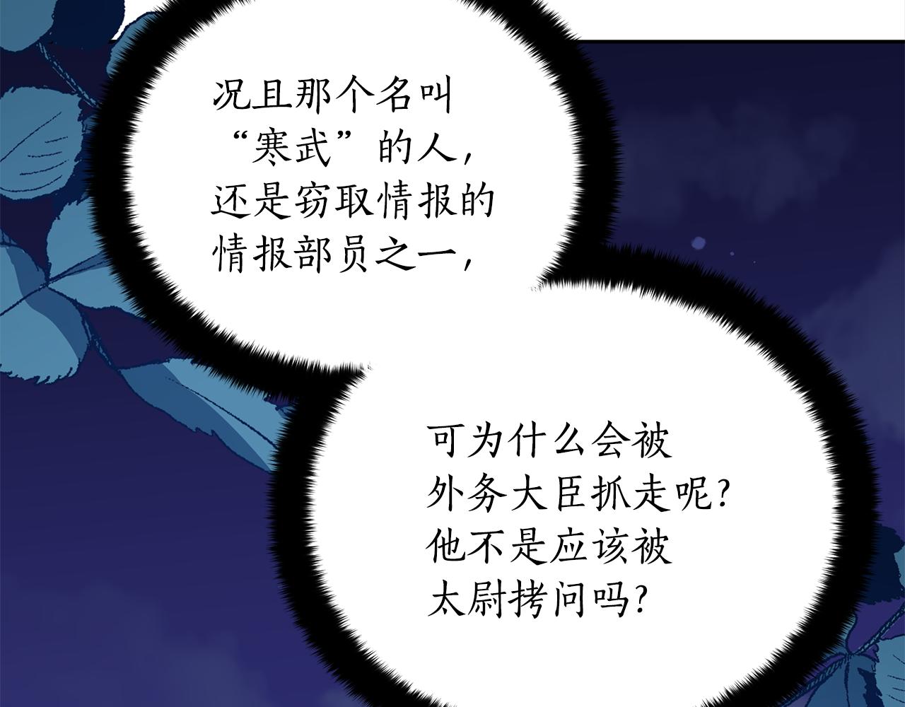 第121话挟持宠妃213