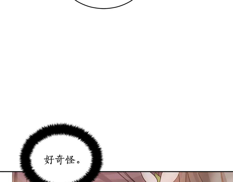 第50话 色诱探敌139