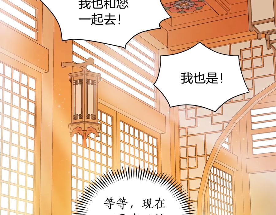 第50话 色诱探敌121
