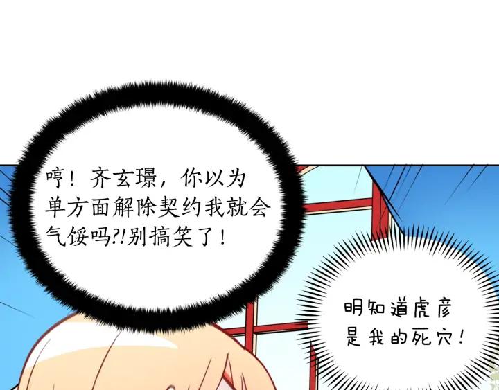 第36话 是走是留？49