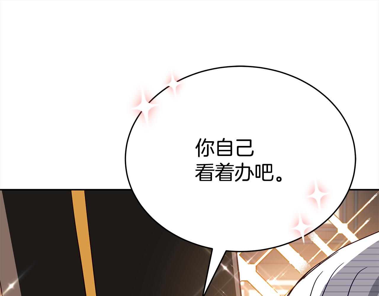 第144话 抢手的巴安172