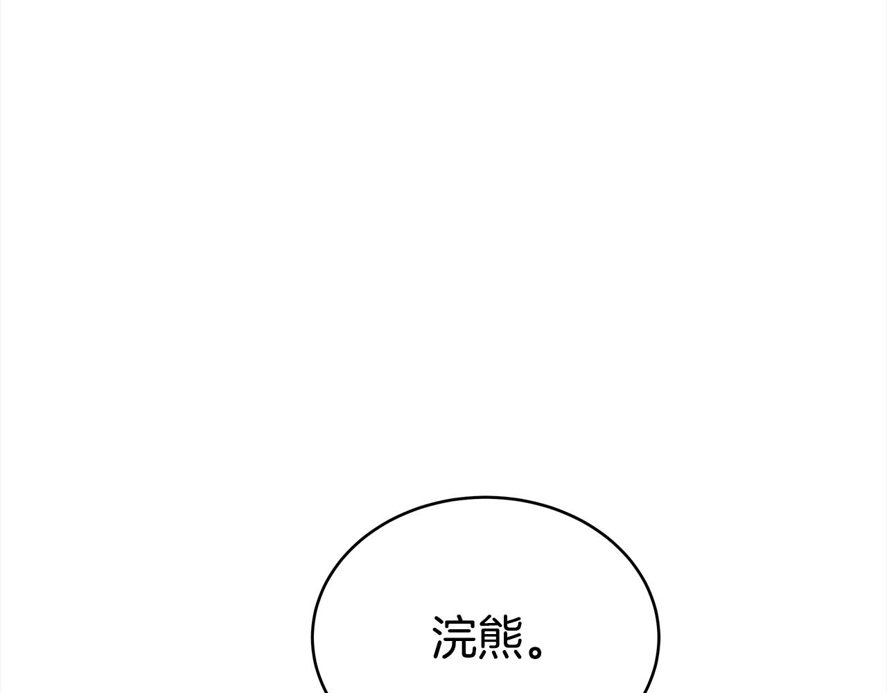 第137话 讨厌的声音165