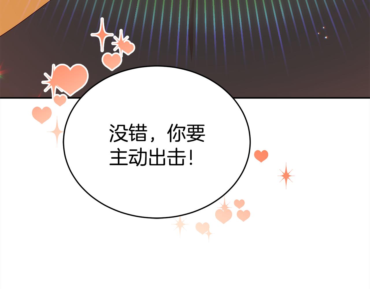 第134话 公平竞争83