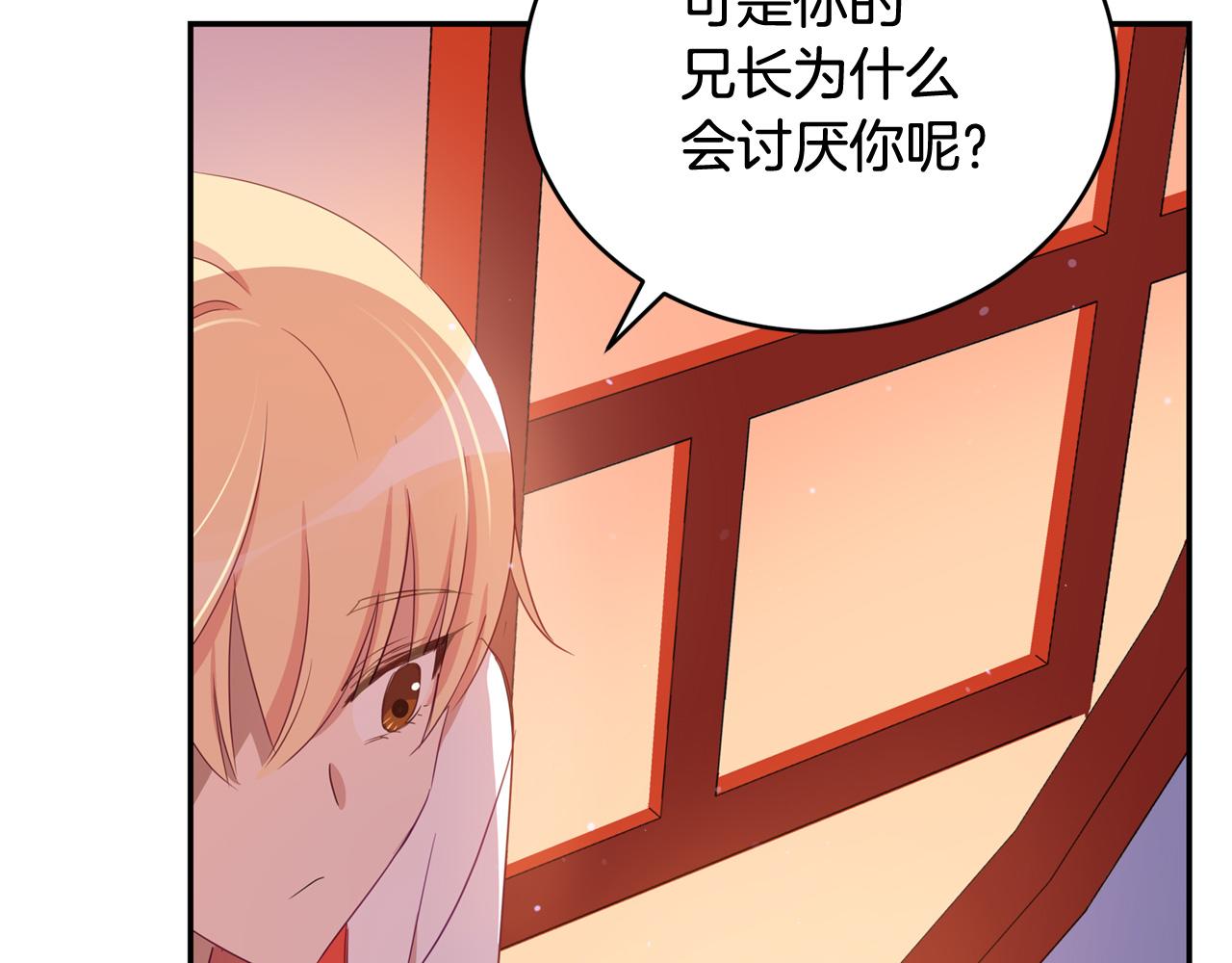 第92话 谈心44