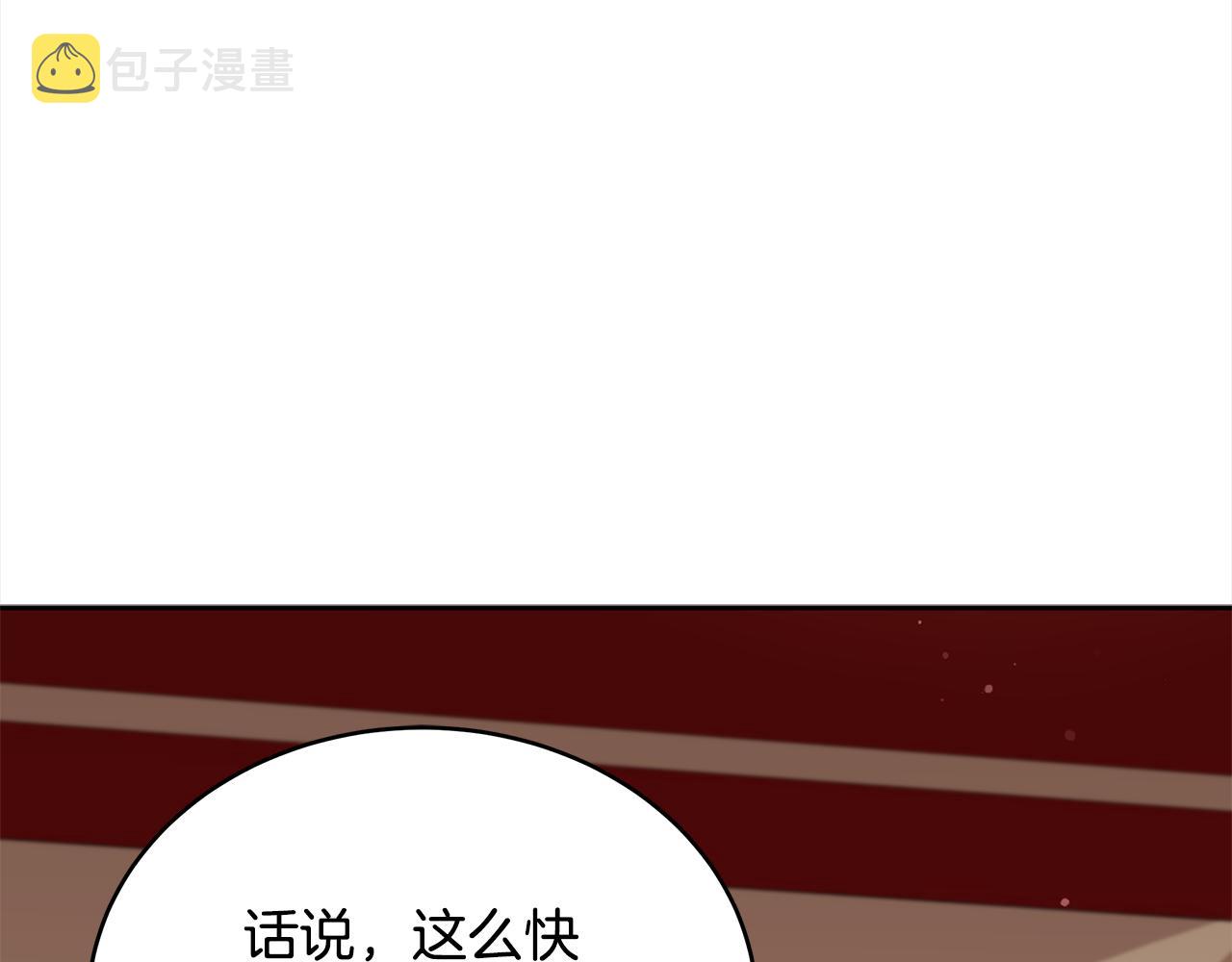第134话 公平竞争189