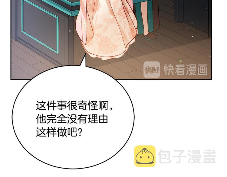 第63话 猜测人心14