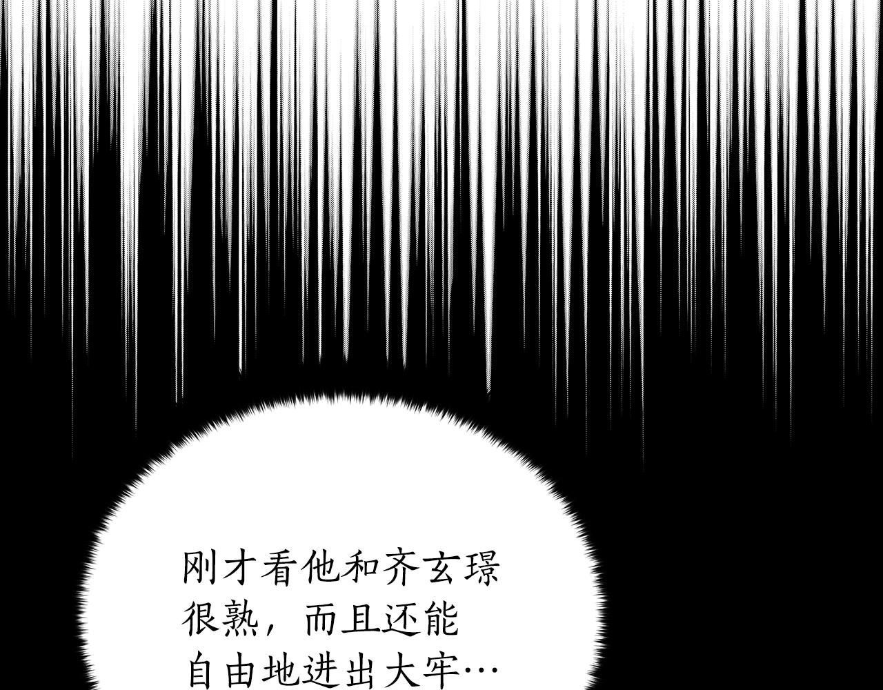 第126话危险人物35
