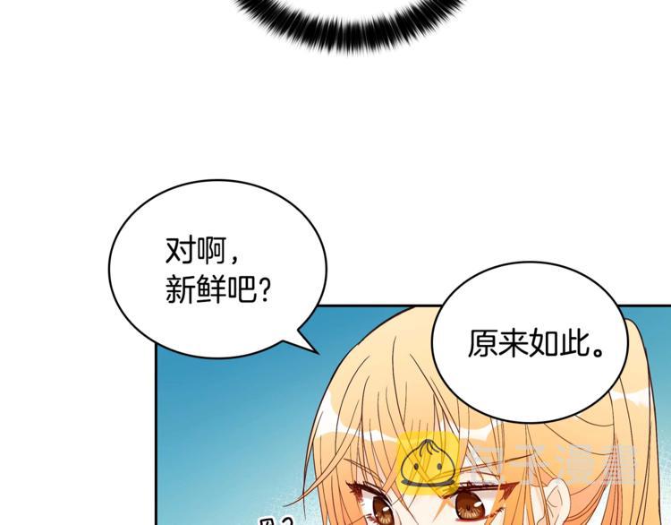 第9话 帝王包扎术与体贴57