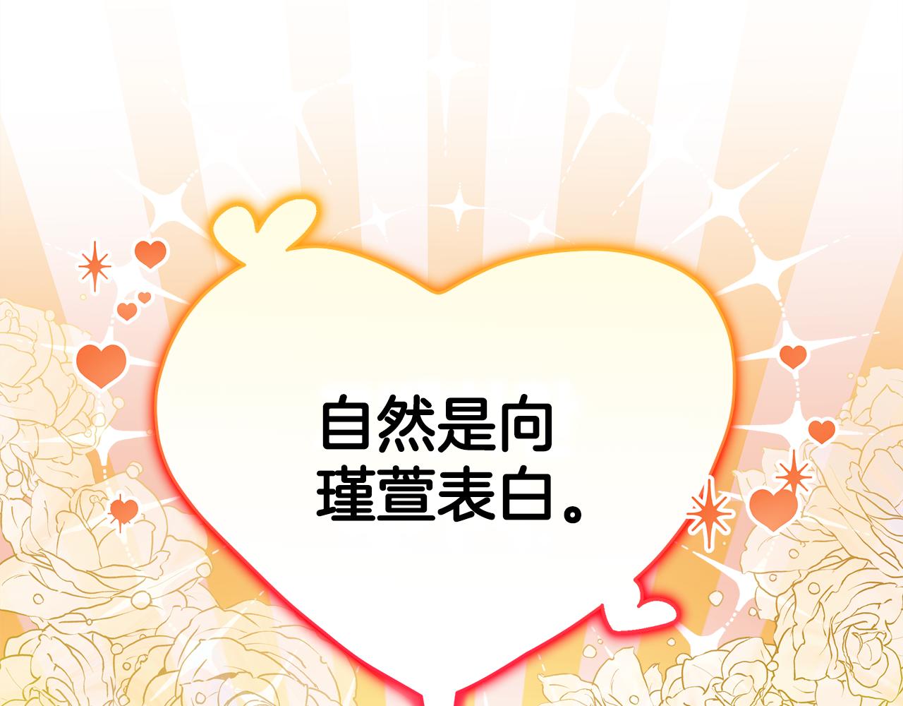 第134话 公平竞争79