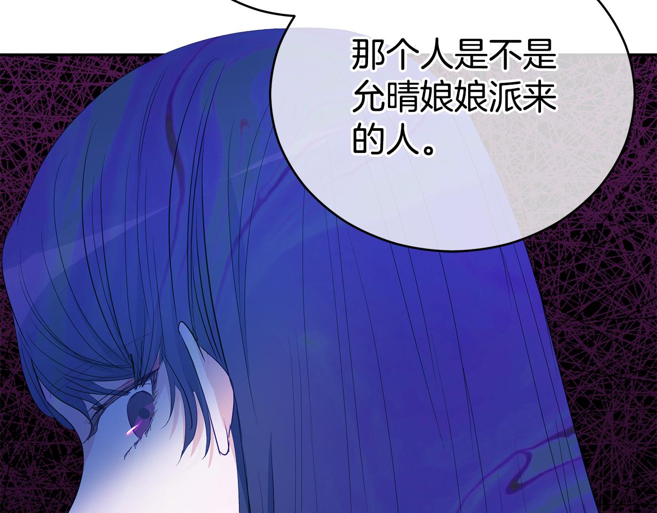 第106话 嫔妃争斗89