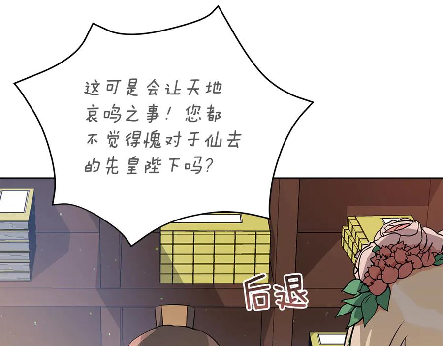 第54话 无礼的举动21