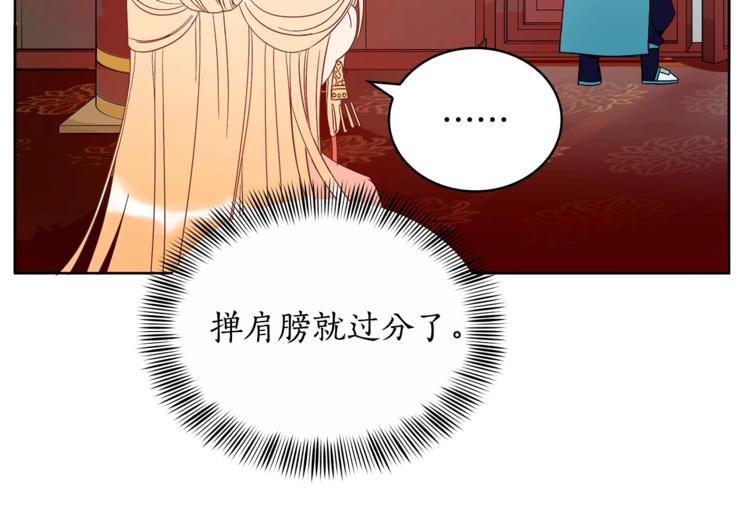 第6话 便宜哥哥又被怼？18