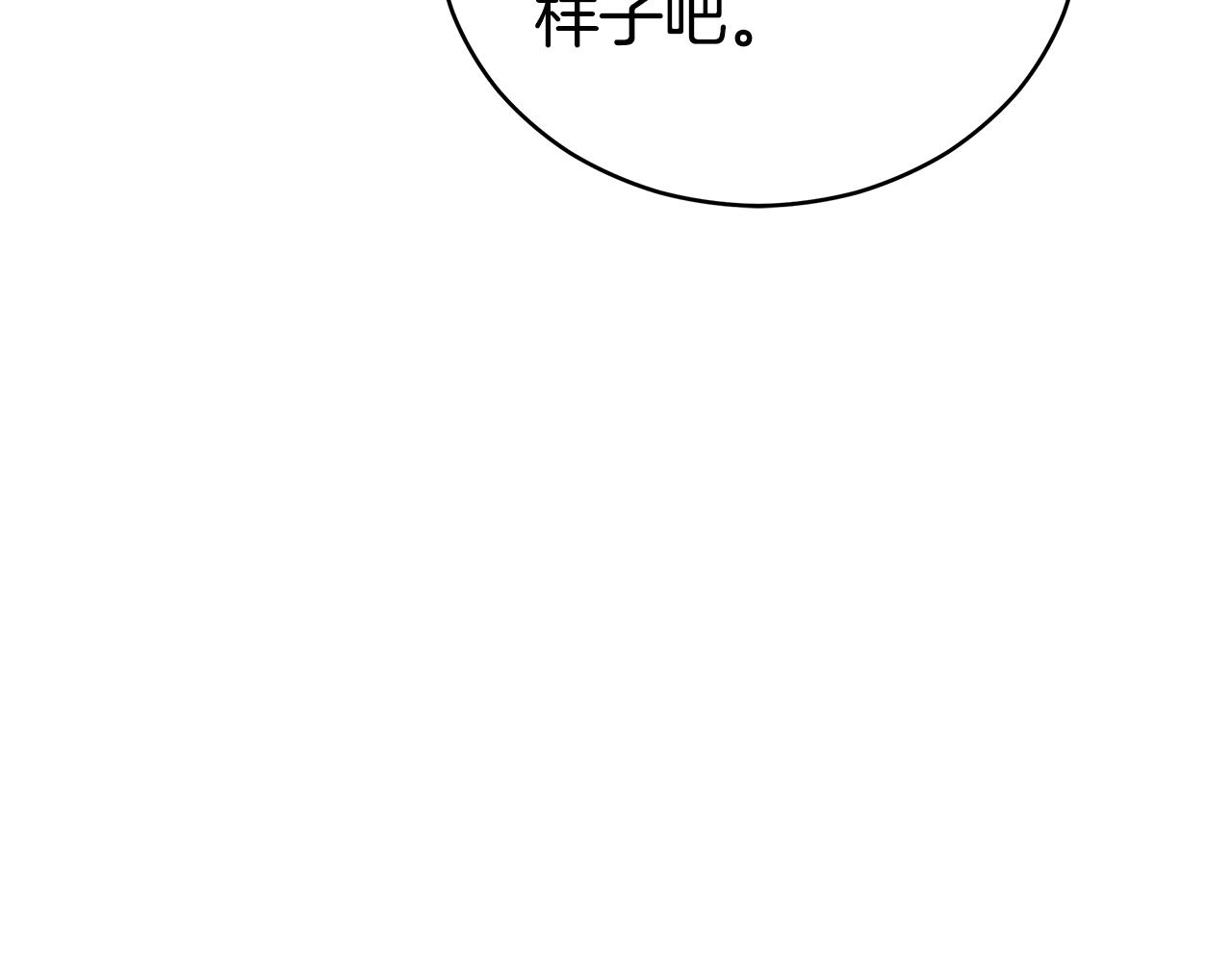 第109话 我没有错15