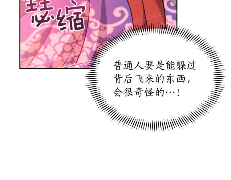 第58话 爱妃遇袭93