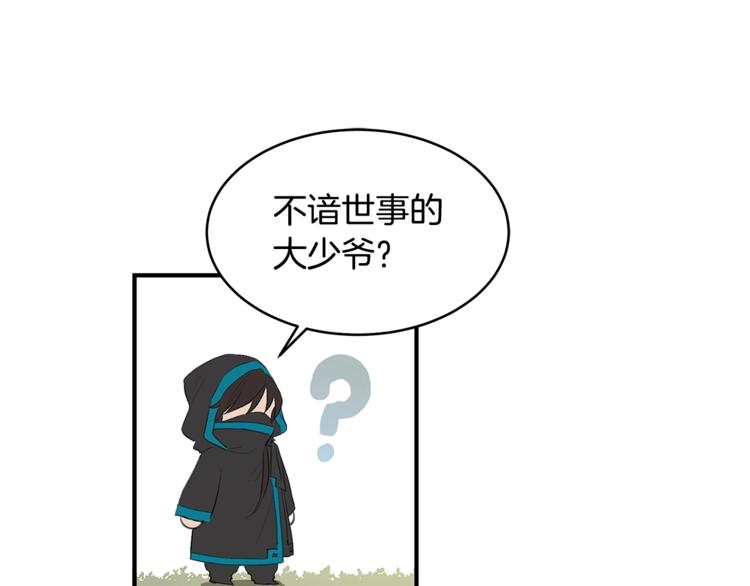 第1话 雇佣关系65