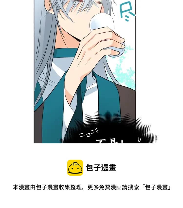 第23话 同僚间的酒局？152