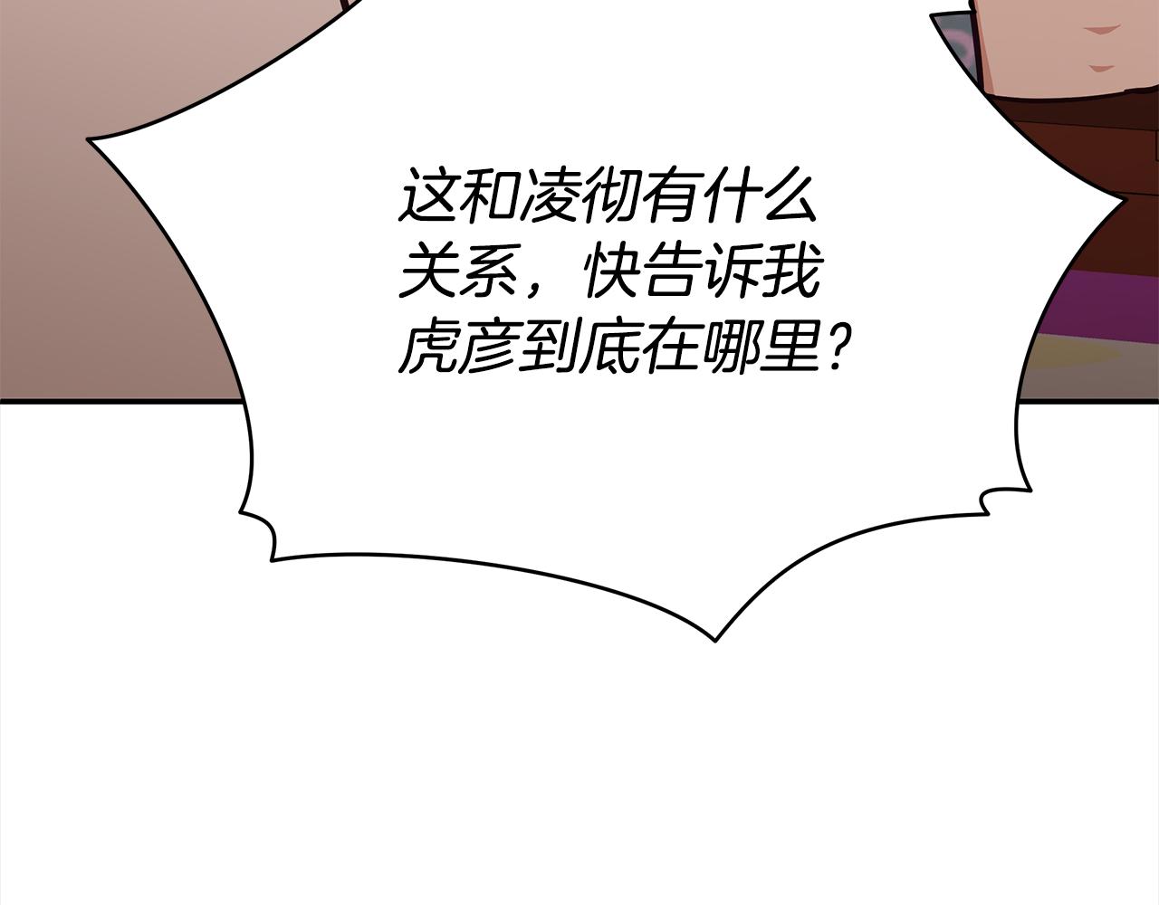 第129话虎彦的位置89