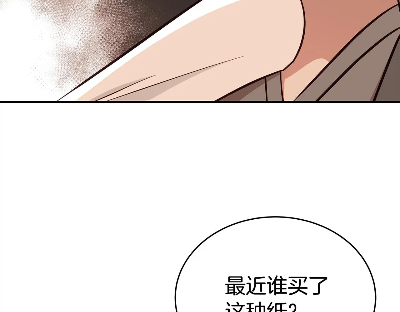 第142话 投怀送抱179