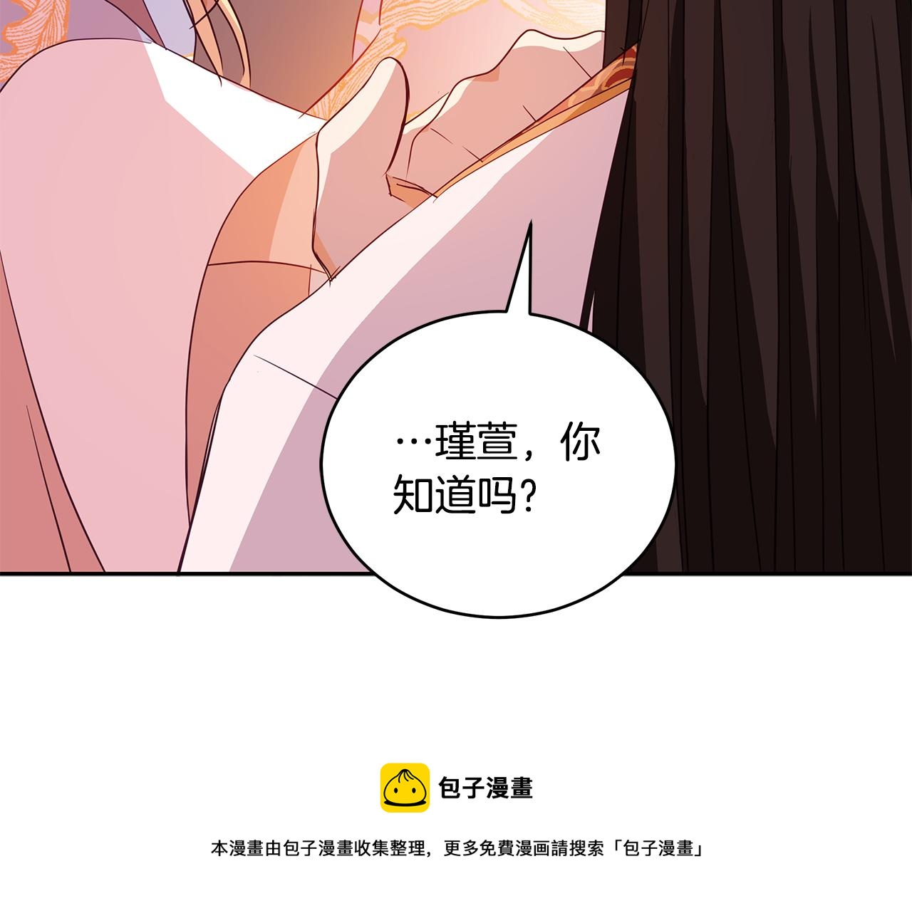 第107话 陛下的告白116