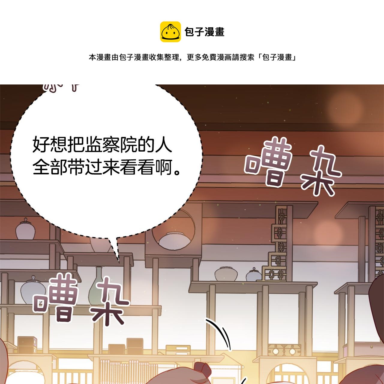 第77话 追求你的暗号21
