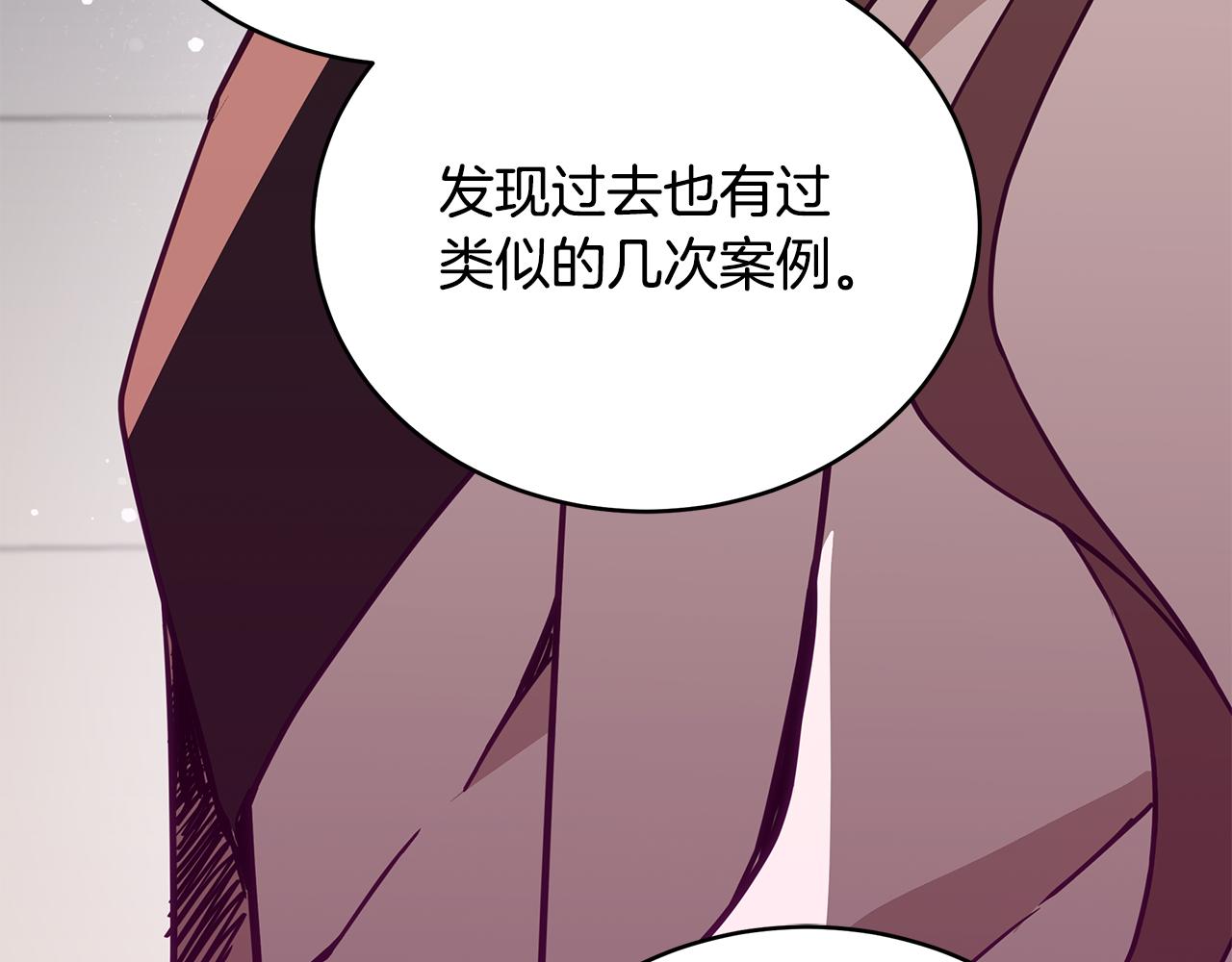 第123话找出叛徒34