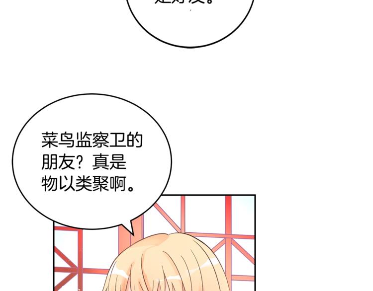 第19话 不合时宜的打扰58