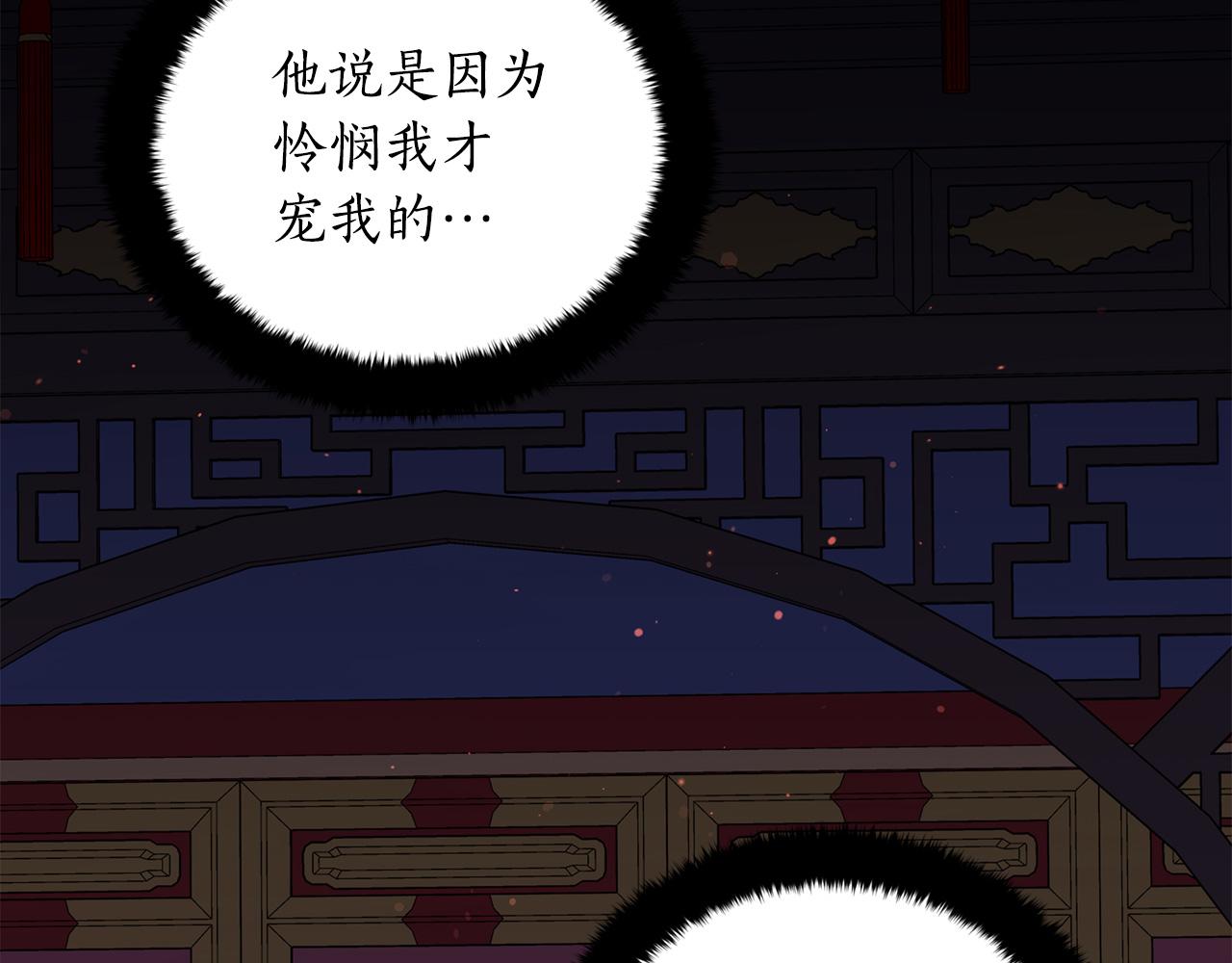 第81话 你竟敢打她？189
