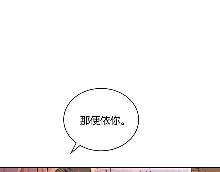 第54话 无礼的举动146