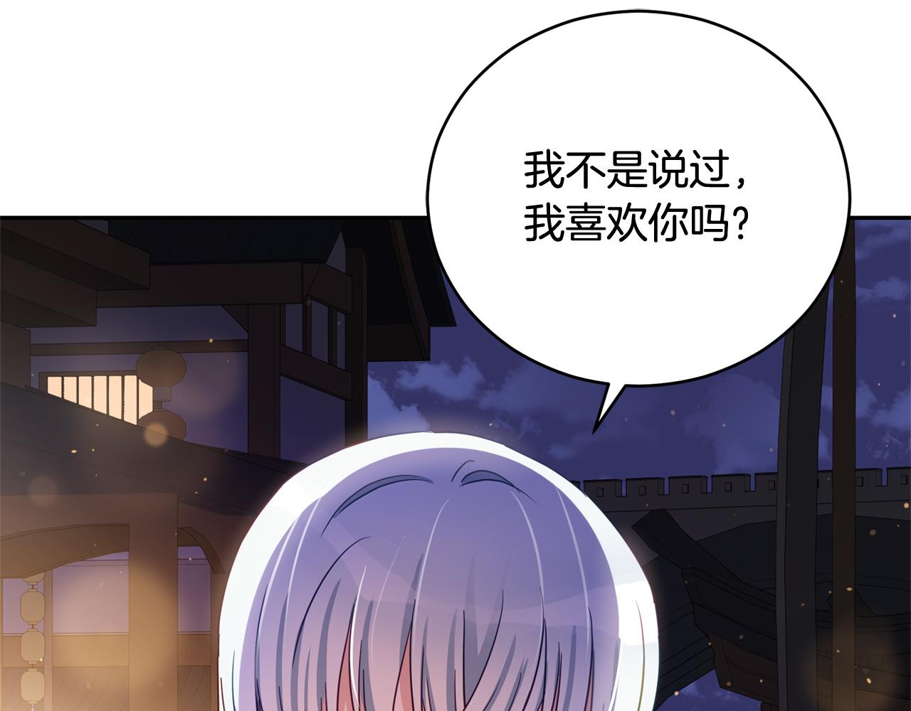 第78话 我嫉妒了78