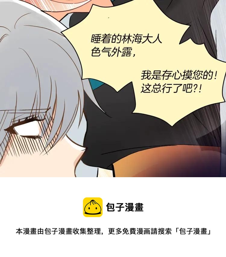第27话 人家更兴奋了32