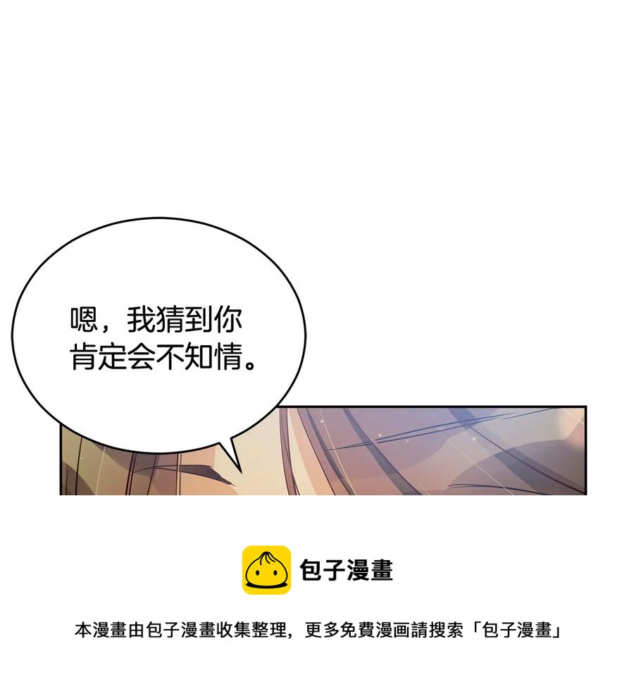 第69话 丢失项链24