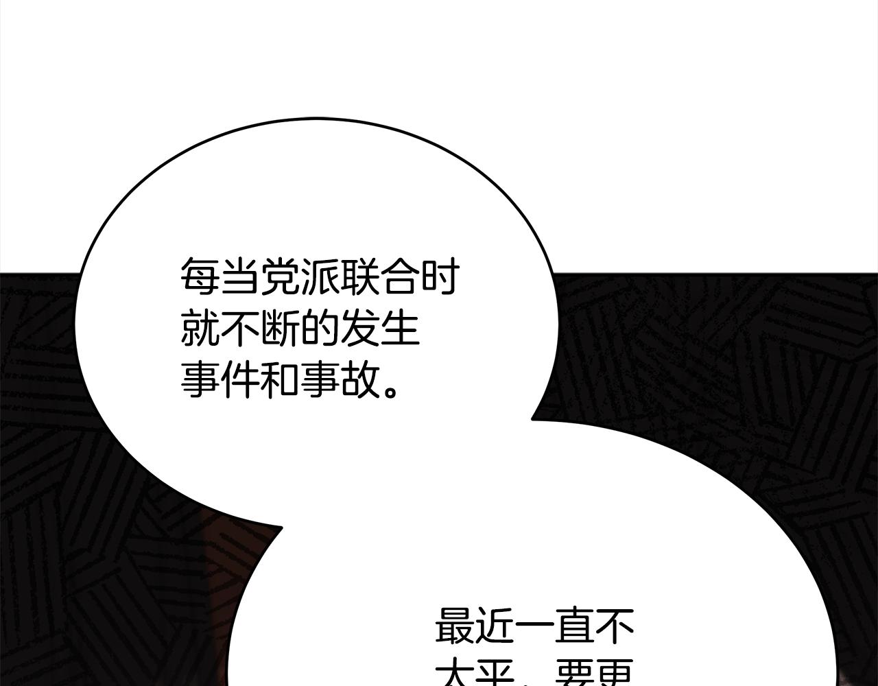 第140话 暗杀警告35