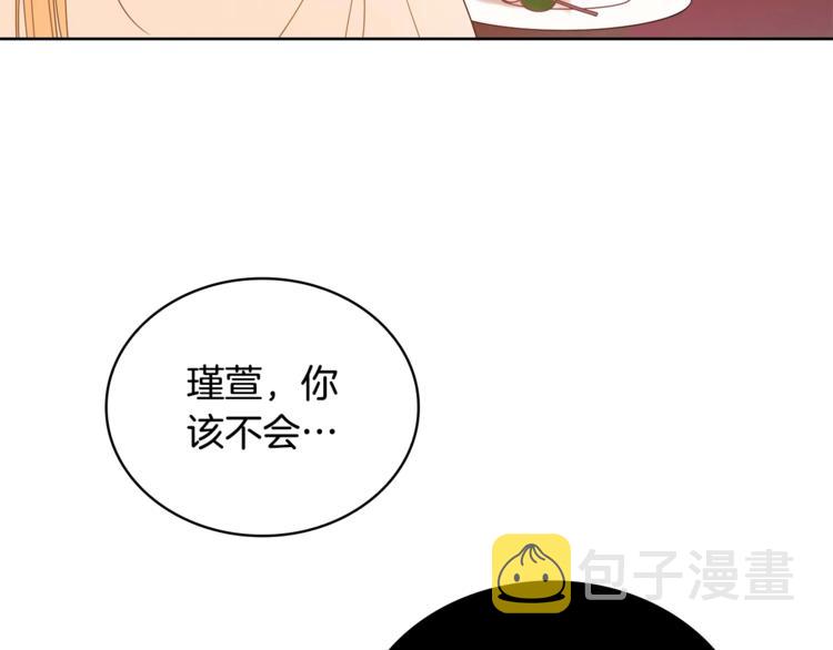 第6话 便宜哥哥又被怼？108