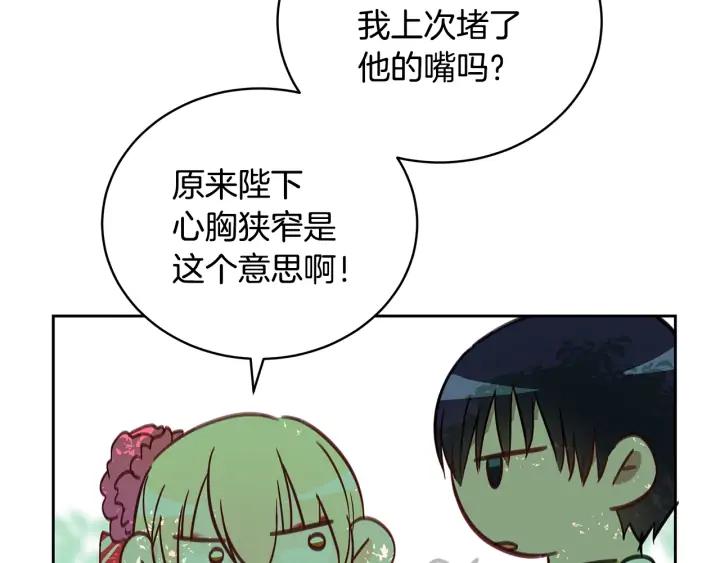 第41话 昭告天下138