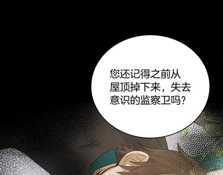 第39话 又被调戏87